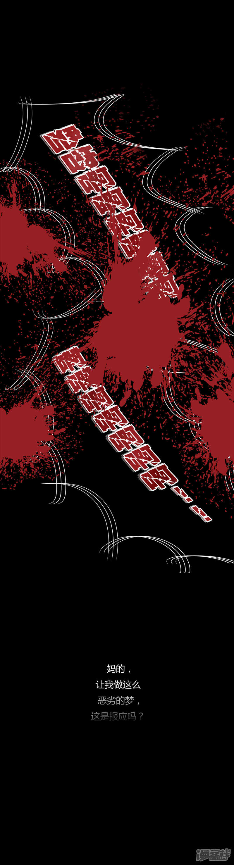 第70话因果暴应(1)-诡中有诡-可米酷（第9张）