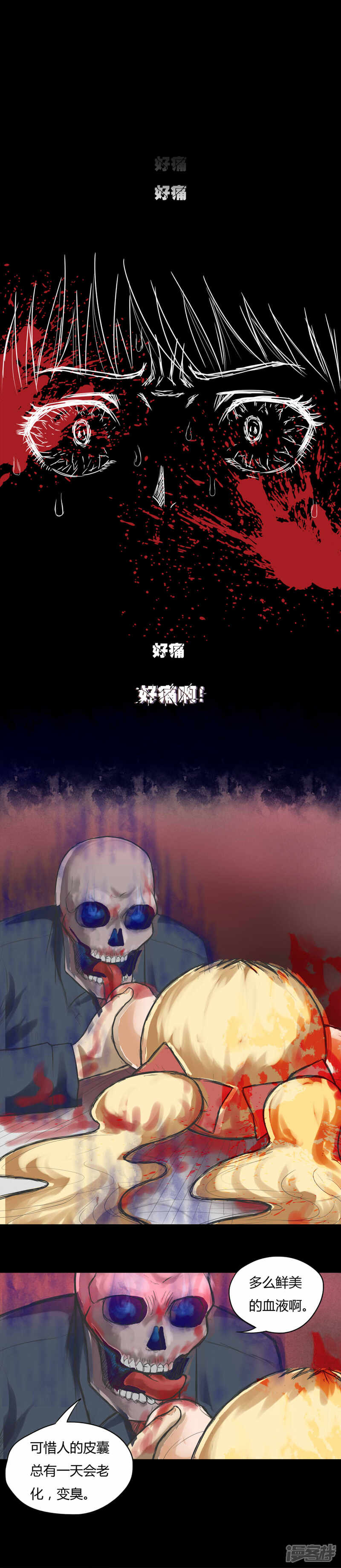 第70话因果暴应(1)-诡中有诡-可米酷（第10张）