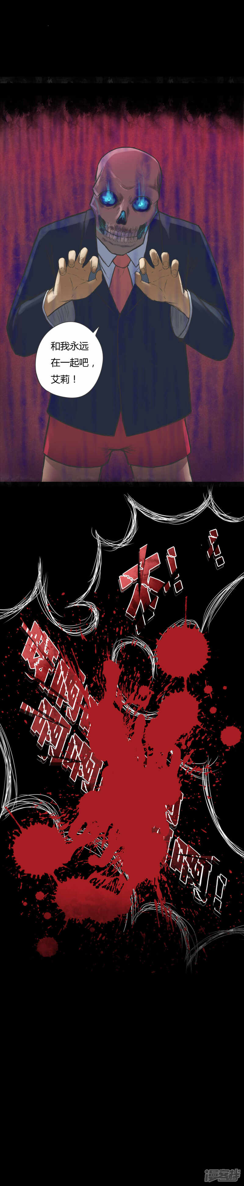 第71话因果暴应(2)-诡中有诡-可米酷（第10张）