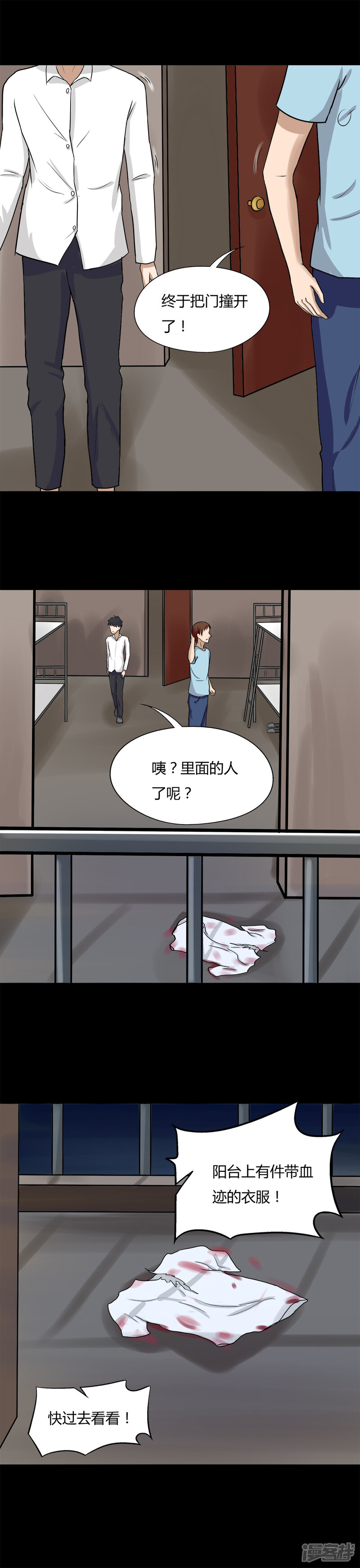 第73话油嘴滑蛇(2)-诡中有诡-可米酷（第8张）