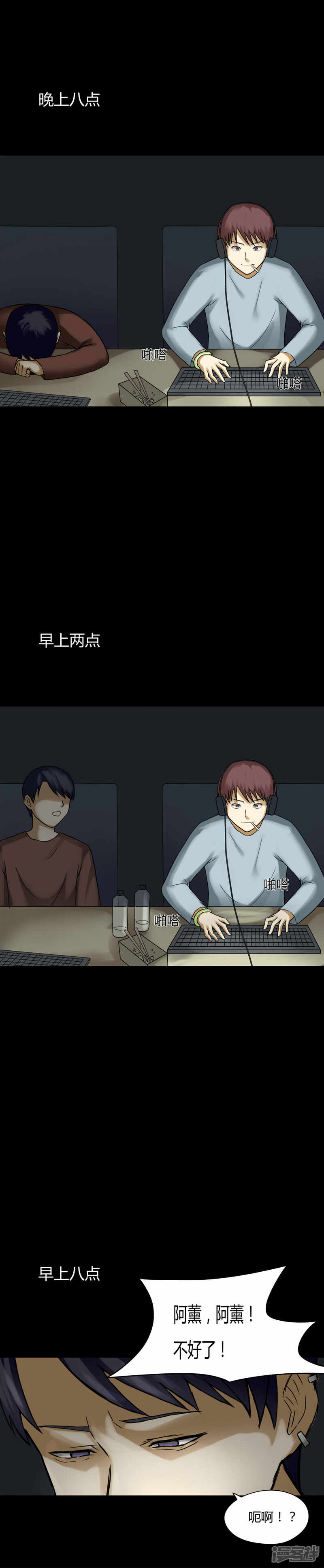第74话偿命富贵(1)-诡中有诡-可米酷（第9张）
