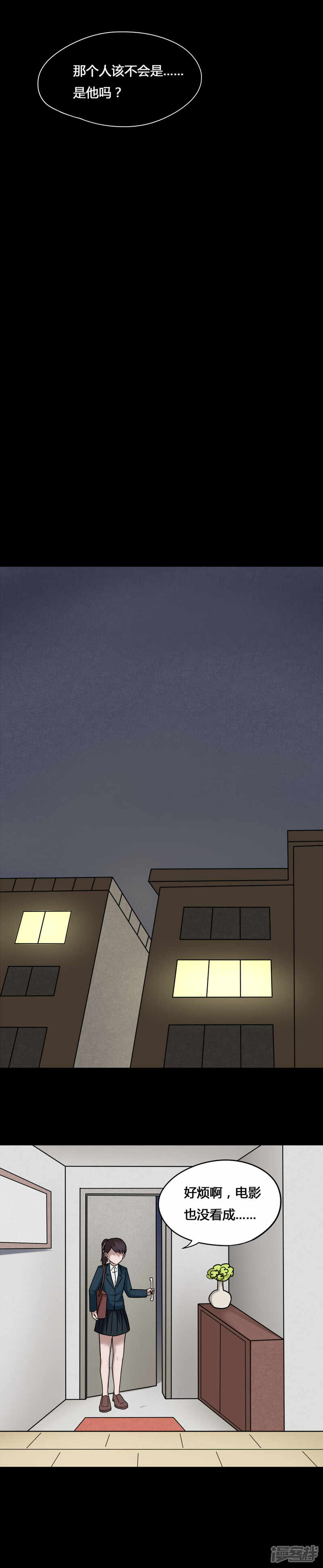 第76话死不罢休(1)-诡中有诡-可米酷（第5张）