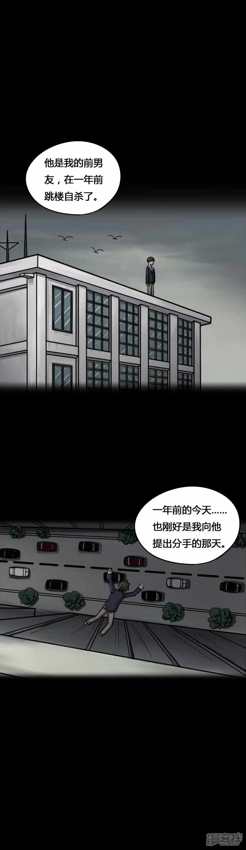 第76话死不罢休(1)-诡中有诡-可米酷（第13张）