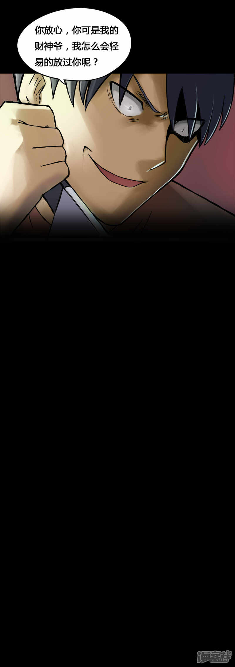 第75话偿命富贵(2)-诡中有诡-可米酷（第9张）