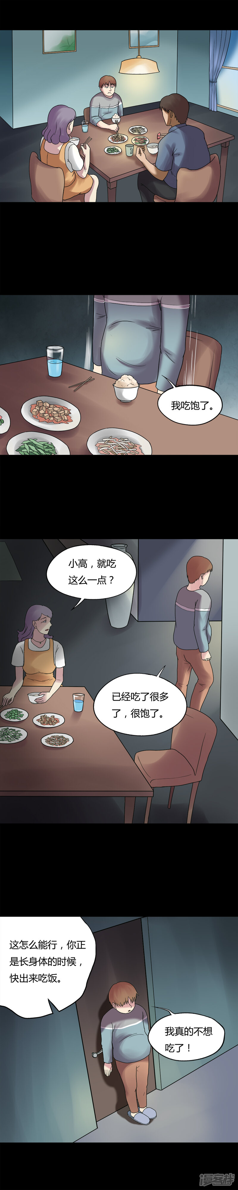 第78话糕枕无忧(1)-诡中有诡-可米酷（第2张）