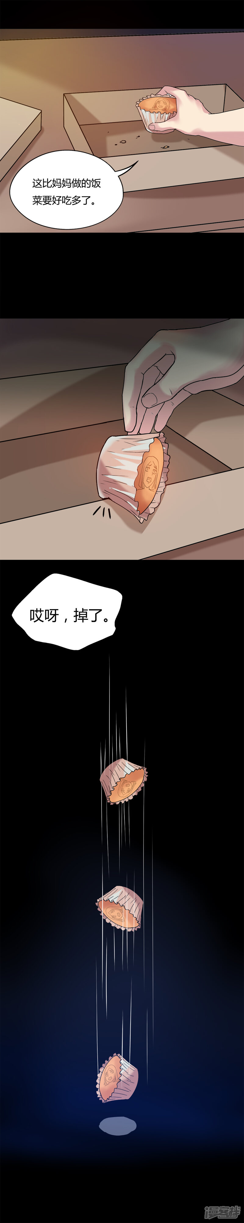 第78话糕枕无忧(1)-诡中有诡-可米酷（第4张）