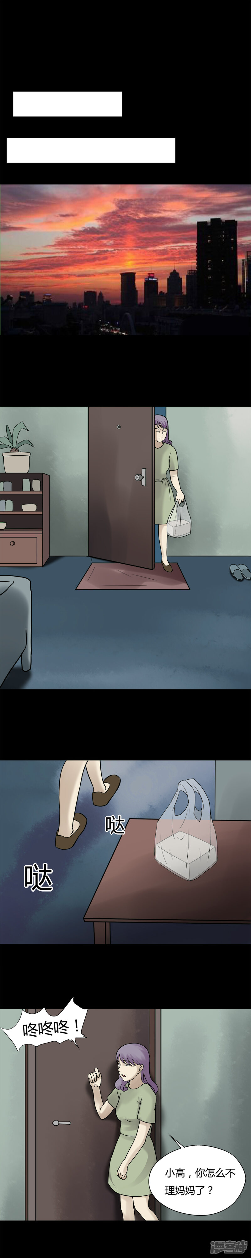 第79话糕枕无忧(2)-诡中有诡-可米酷（第7张）