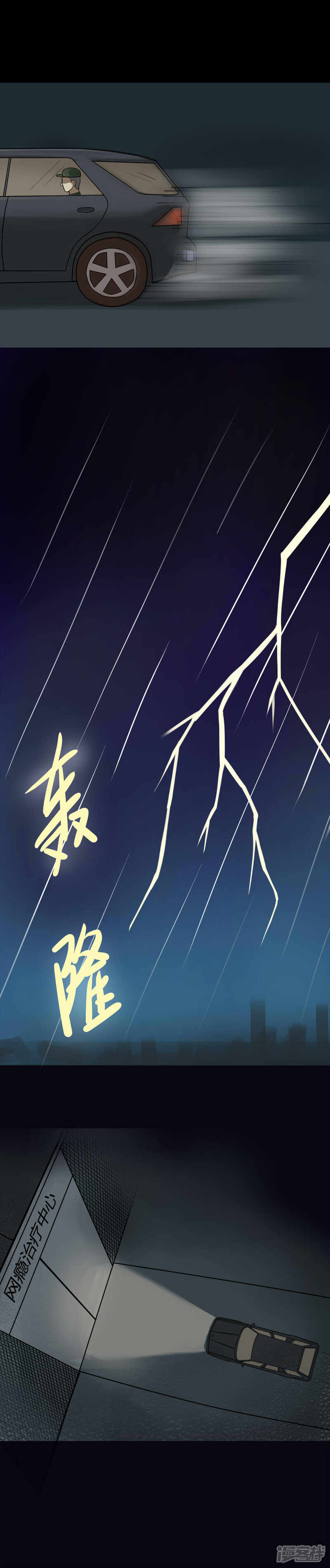 第82话麻木怖仁(1)-诡中有诡-可米酷（第7张）