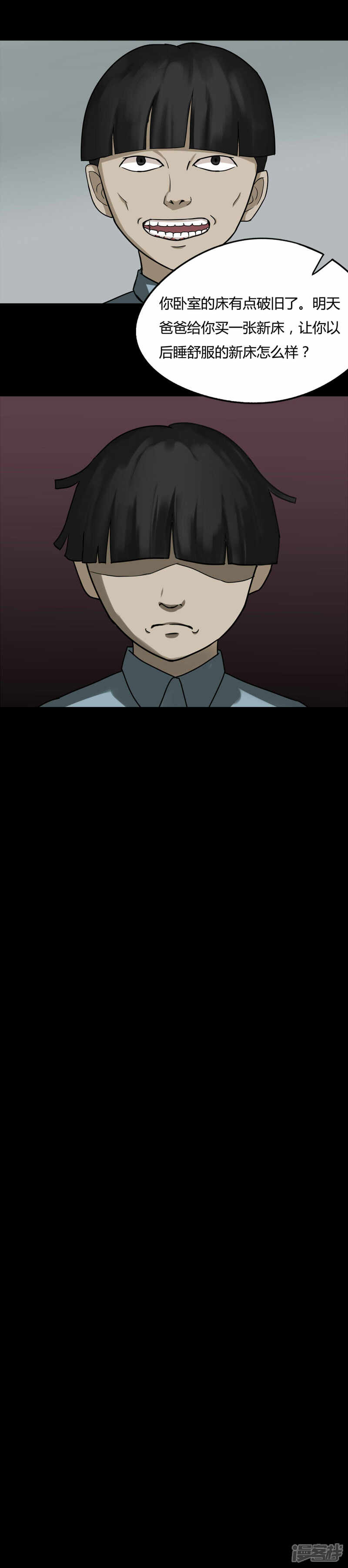 第83话麻木怖仁(2)-诡中有诡-可米酷（第12张）