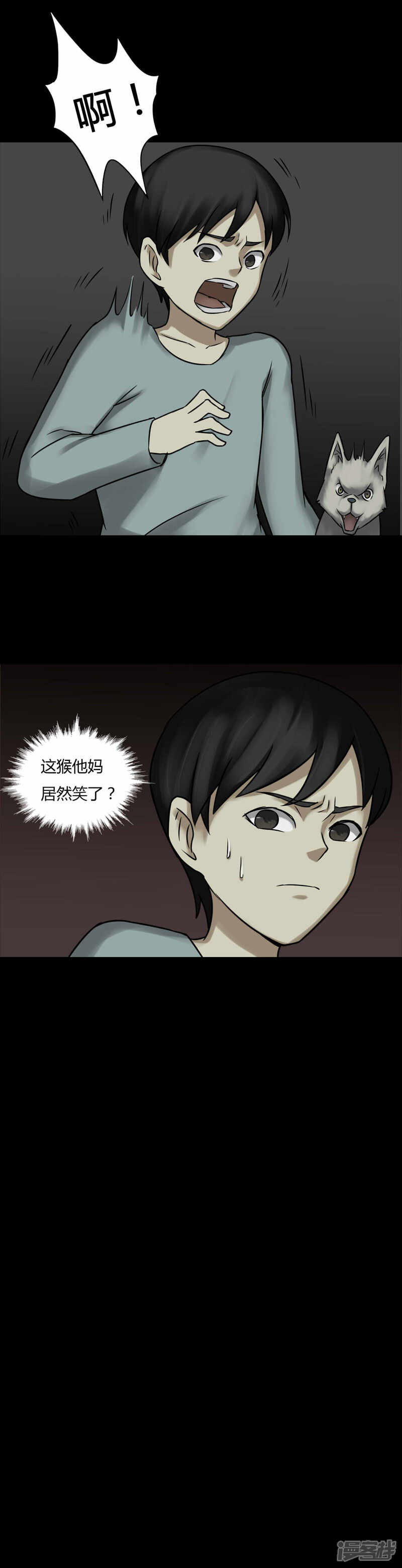 第84话猴知猴觉(1)-诡中有诡-可米酷（第8张）