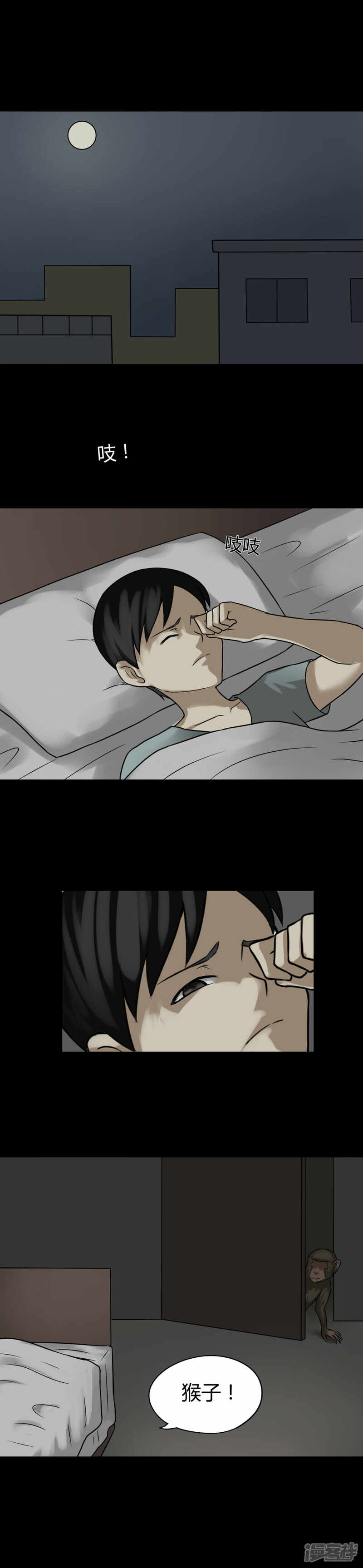 第85话猴知猴觉(2)-诡中有诡-可米酷（第5张）