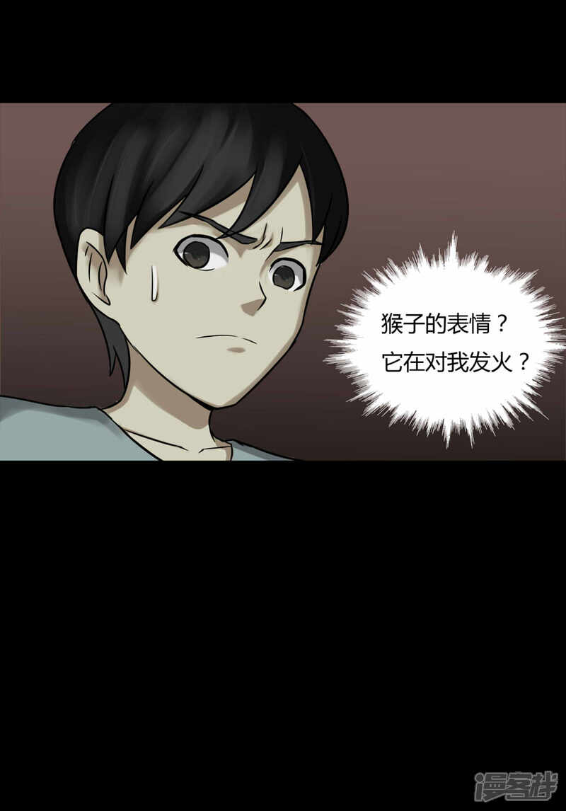 第84话猴知猴觉(1)-诡中有诡-可米酷（第10张）