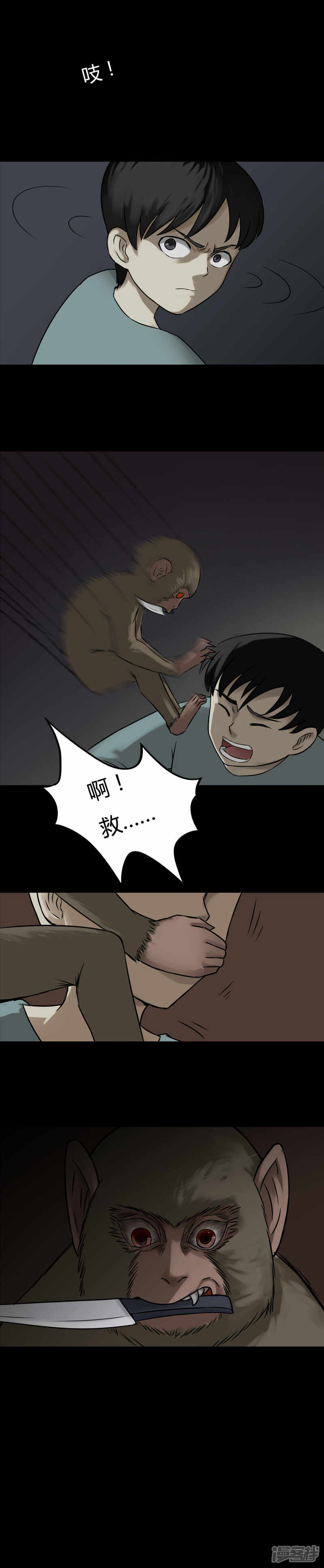 第85话猴知猴觉(2)-诡中有诡-可米酷（第7张）