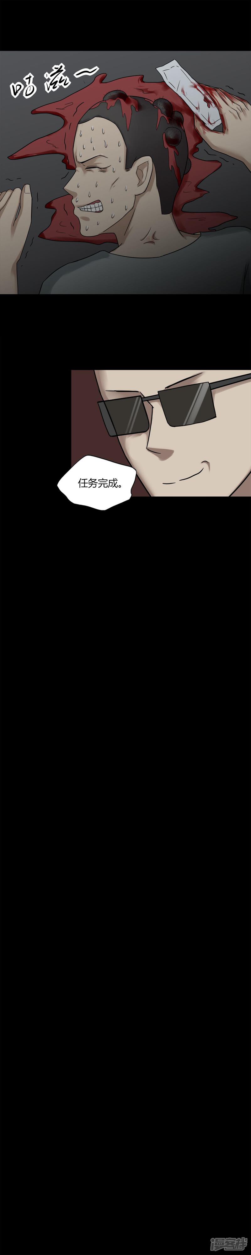 第91话人生癫疯(2)-诡中有诡-可米酷（第14张）