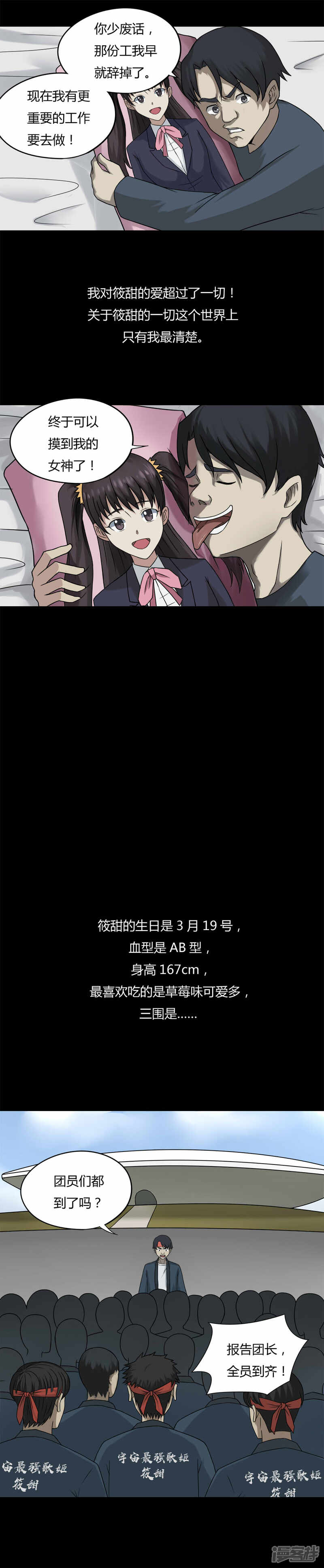 第94话怖可貌相(1)-诡中有诡-可米酷（第3张）