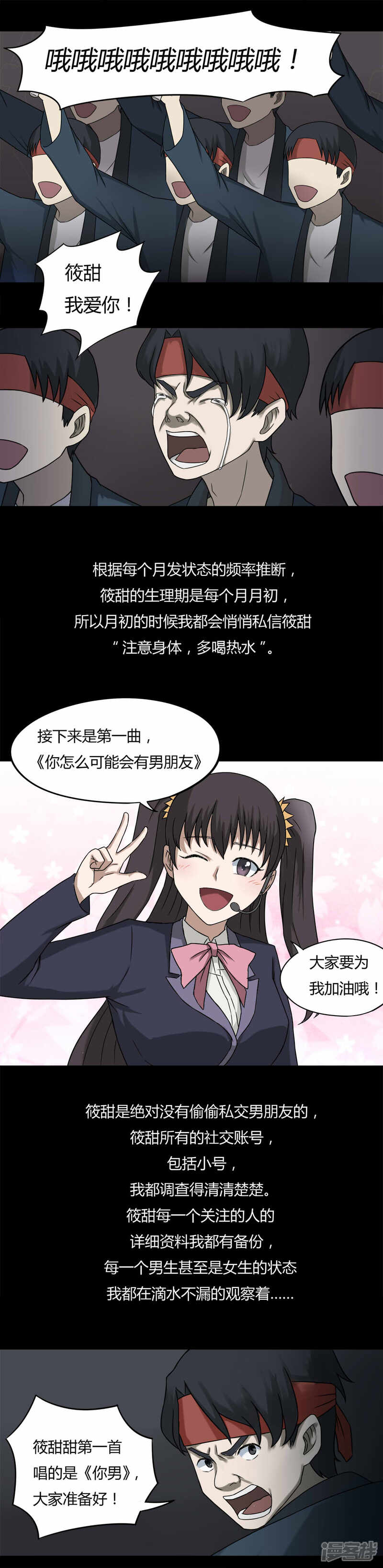 第94话怖可貌相(1)-诡中有诡-可米酷（第5张）