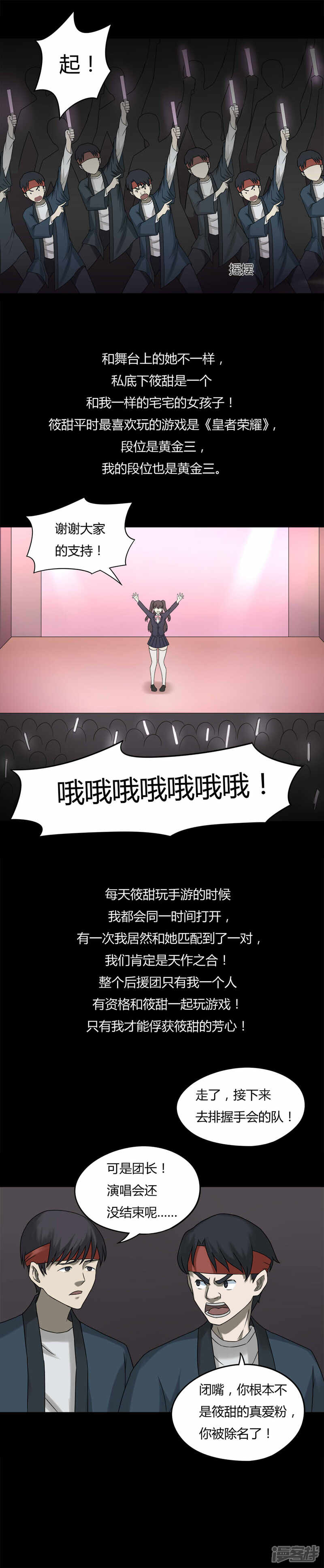 第94话怖可貌相(1)-诡中有诡-可米酷（第6张）