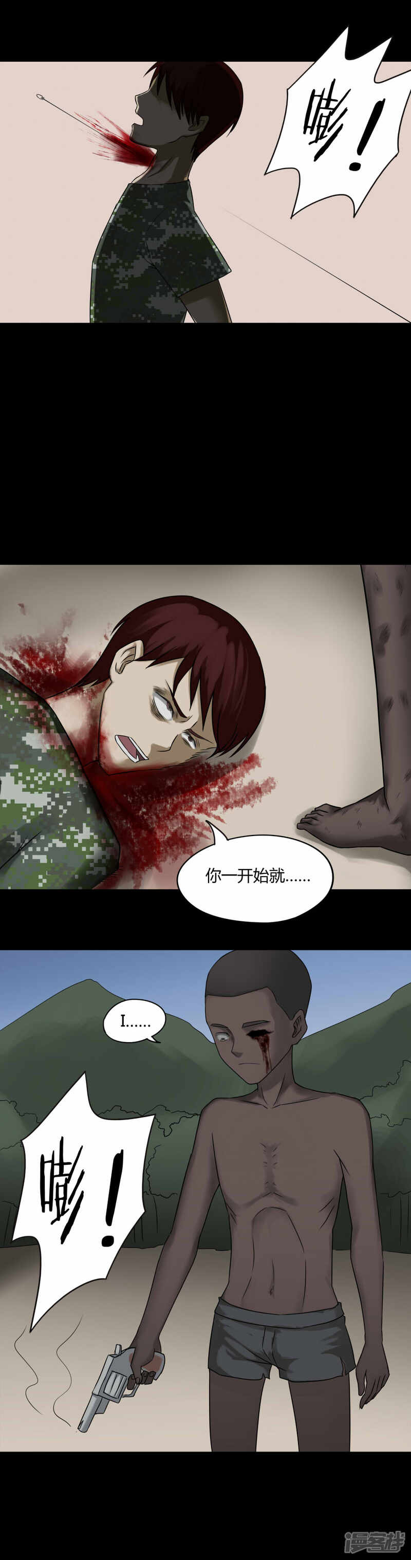 第93话百死一生(4)-诡中有诡-可米酷（第9张）