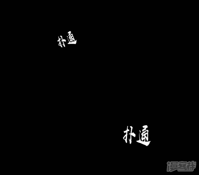 第95话怖可貌相(2)-诡中有诡-可米酷（第7张）