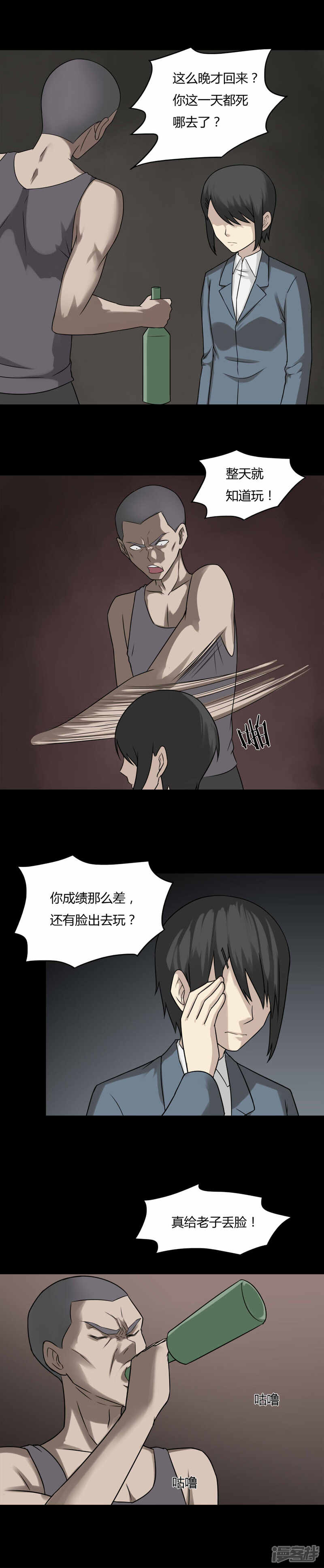 第96话如愿以残(1)-诡中有诡-可米酷（第7张）