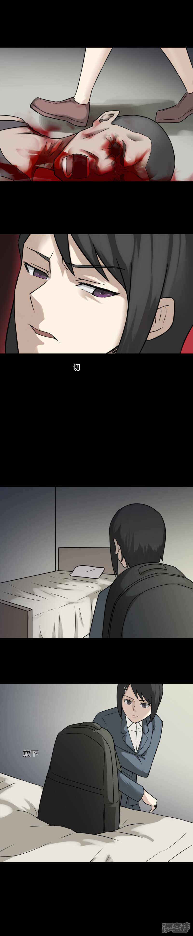 第97话如愿以残(2)-诡中有诡-可米酷（第7张）