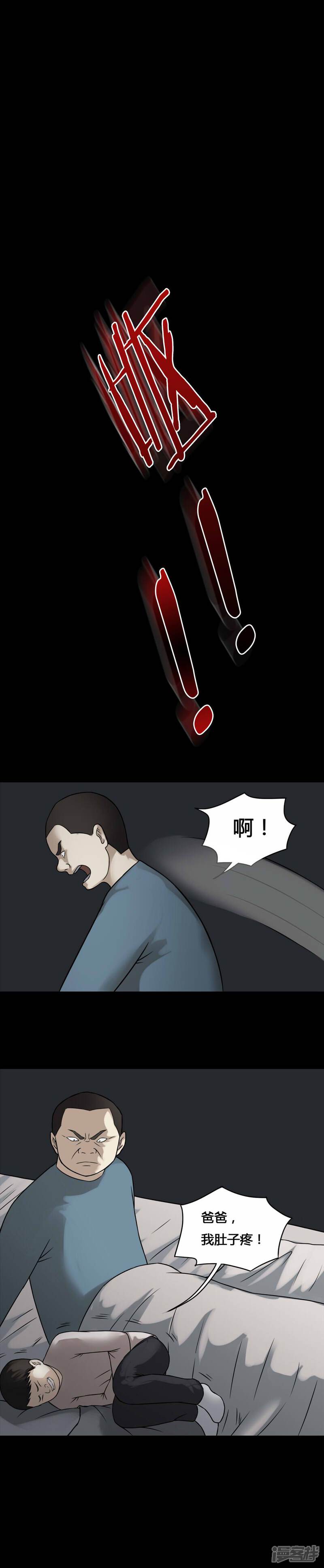 第100话牵肠瓜肚(2)-诡中有诡-可米酷（第5张）