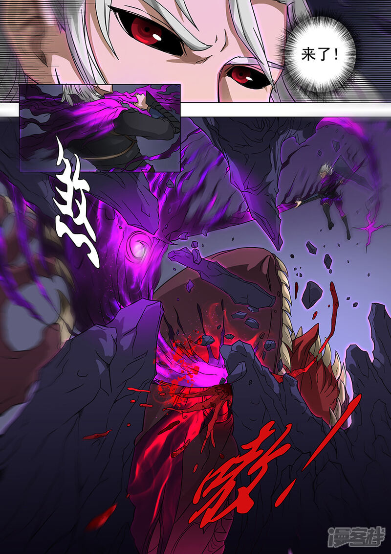 第71话万兽之灵2-唐寅在异界-云端漫画（第9张）