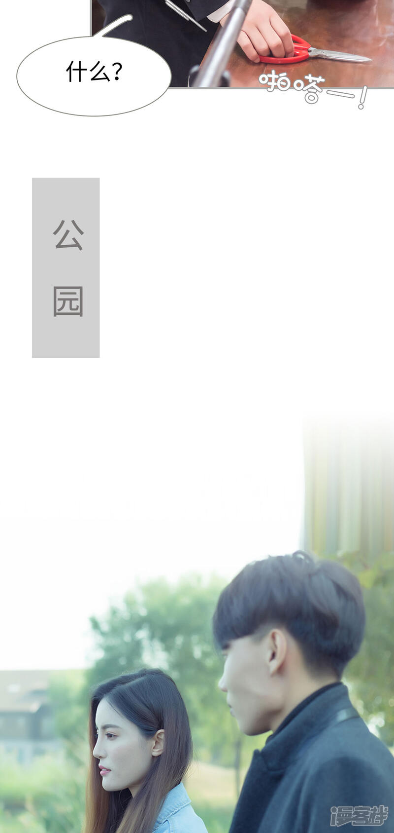 第30话-抱个总裁上直播-剧能玩（第7张）