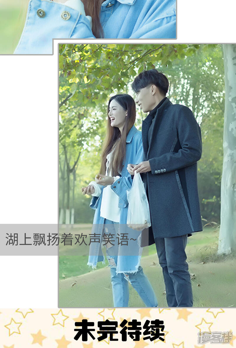 第30话-抱个总裁上直播-剧能玩（第16张）