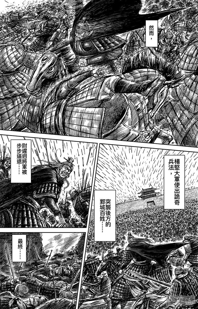 【镖人】漫画-（第65话2 丙子椒林）章节漫画下拉式图片-第5张图片