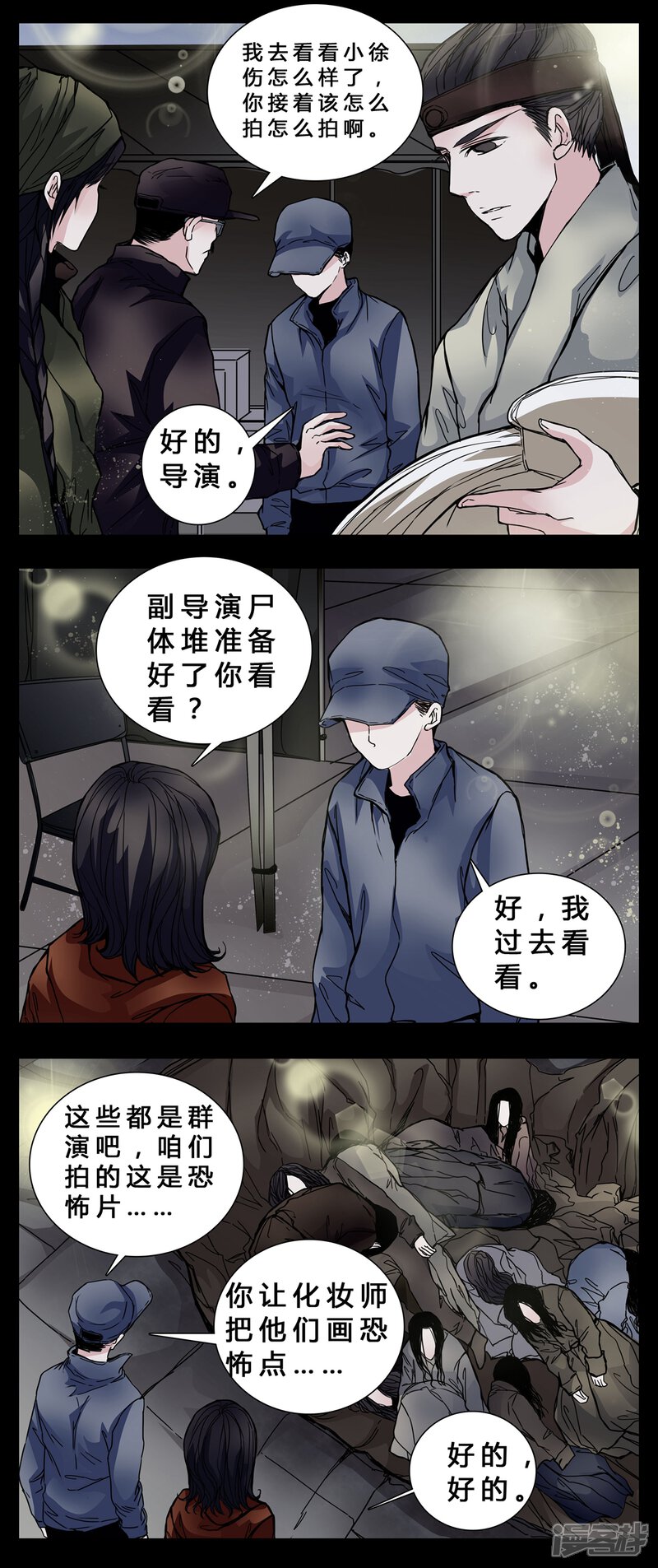 第2话我在阴间吗?-女巫重生记-可米酷（第3张）