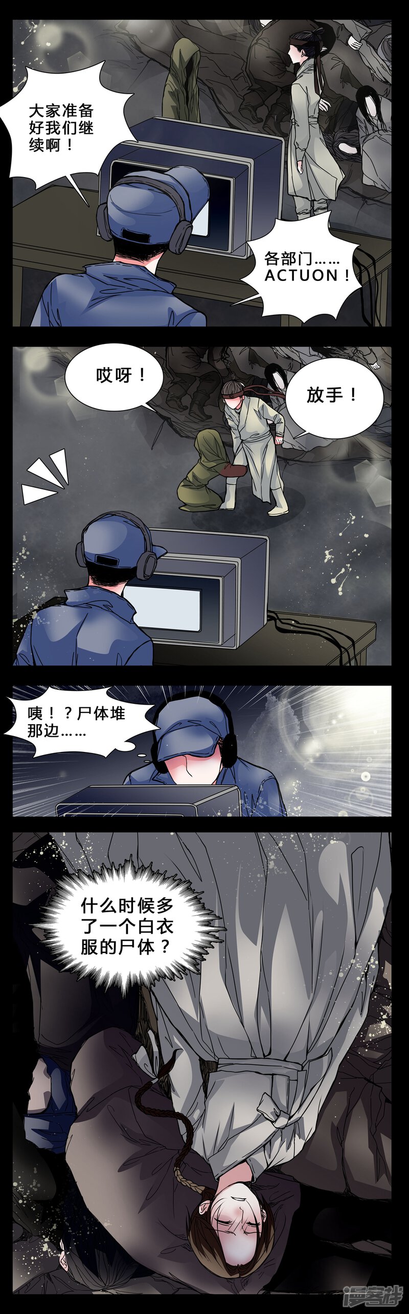 第2话我在阴间吗?-女巫重生记-可米酷（第5张）