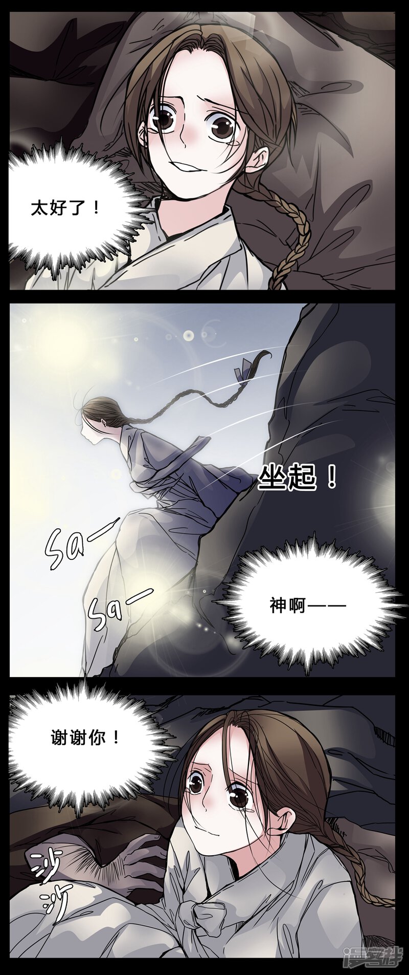第2话我在阴间吗?-女巫重生记-可米酷（第8张）
