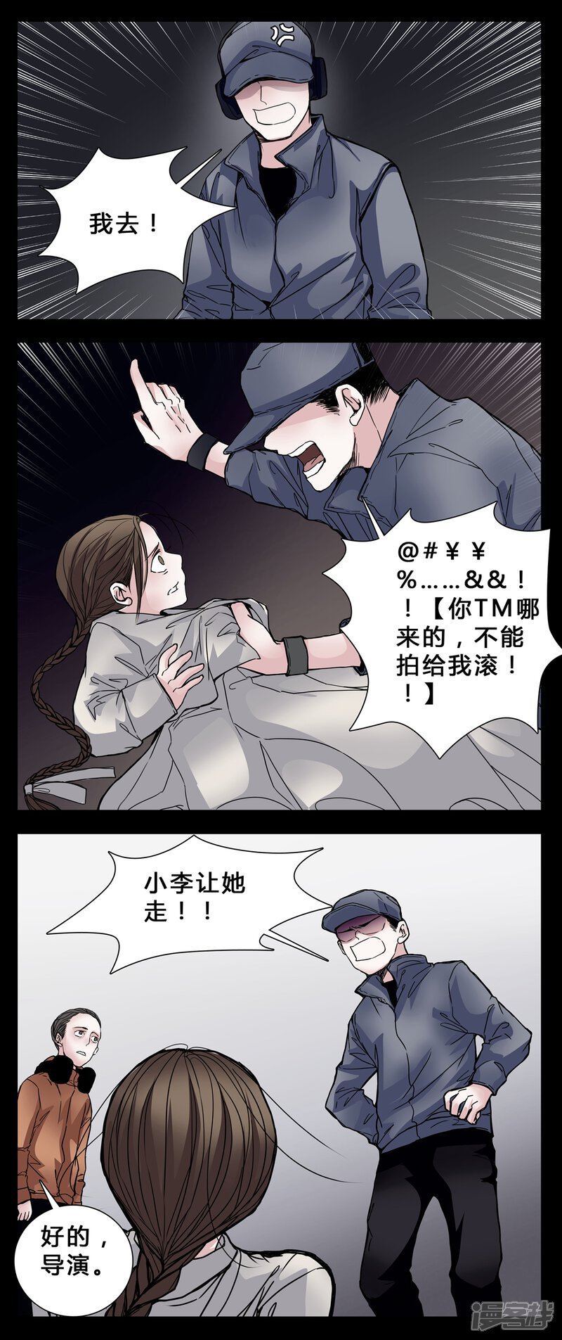 第2话我在阴间吗?-女巫重生记-可米酷（第10张）
