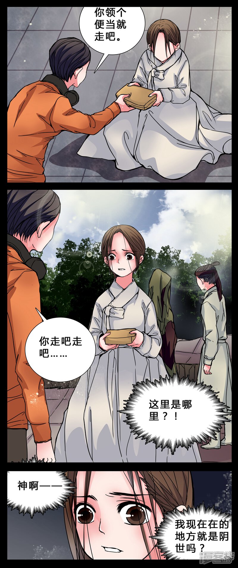 第2话我在阴间吗?-女巫重生记-可米酷（第11张）