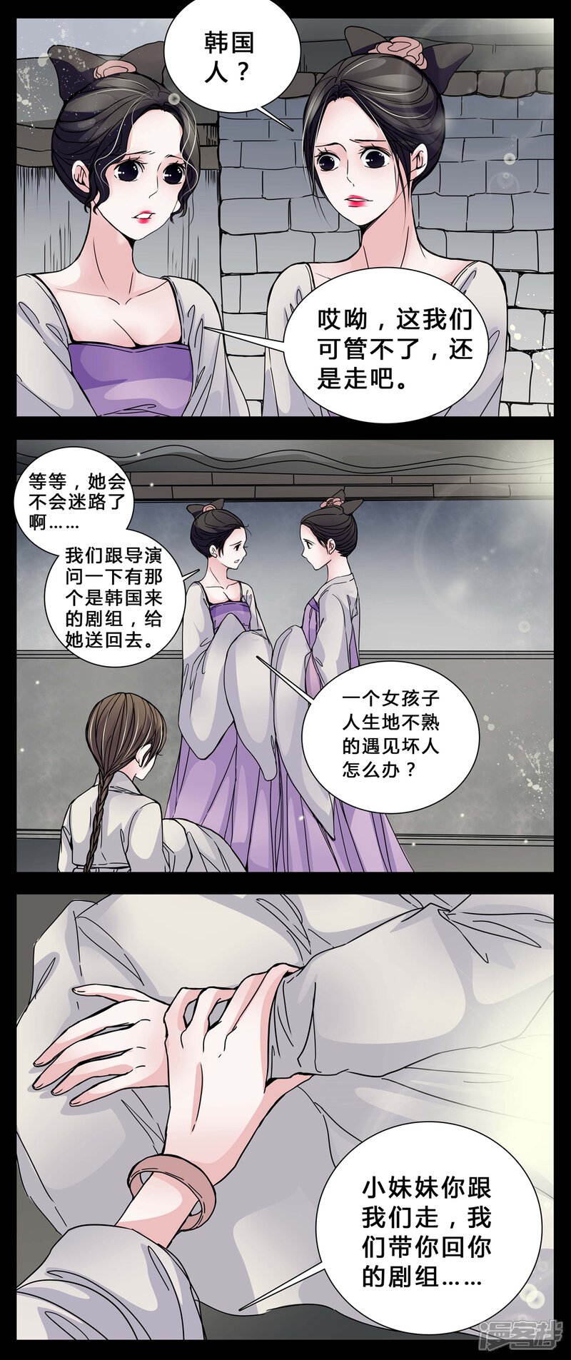 第3话这是哪里?-女巫重生记-可米酷（第5张）