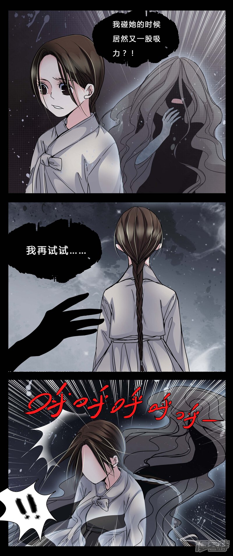 第3话这是哪里?-女巫重生记-可米酷（第11张）