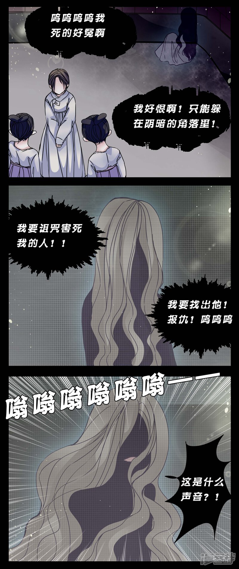 第3话这是哪里?-女巫重生记-可米酷（第9张）