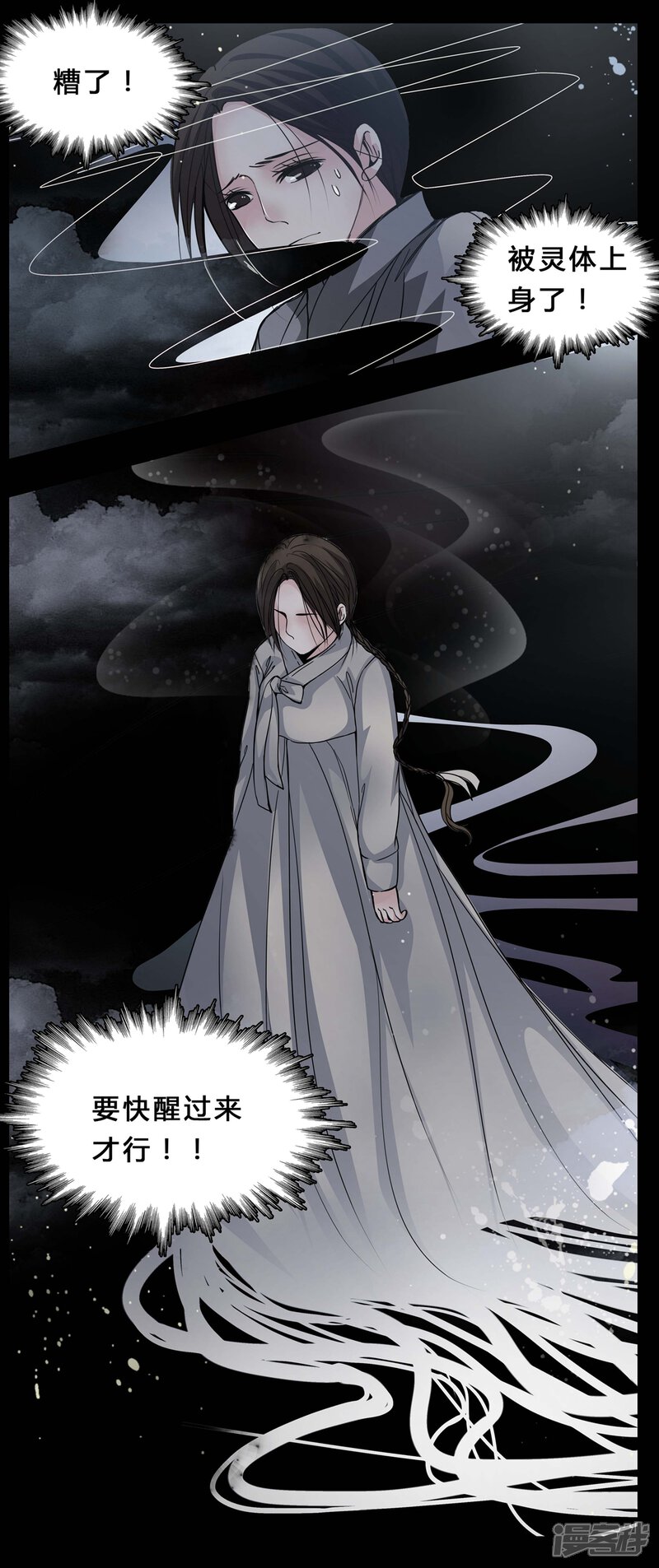 第3话这是哪里?-女巫重生记-可米酷（第12张）