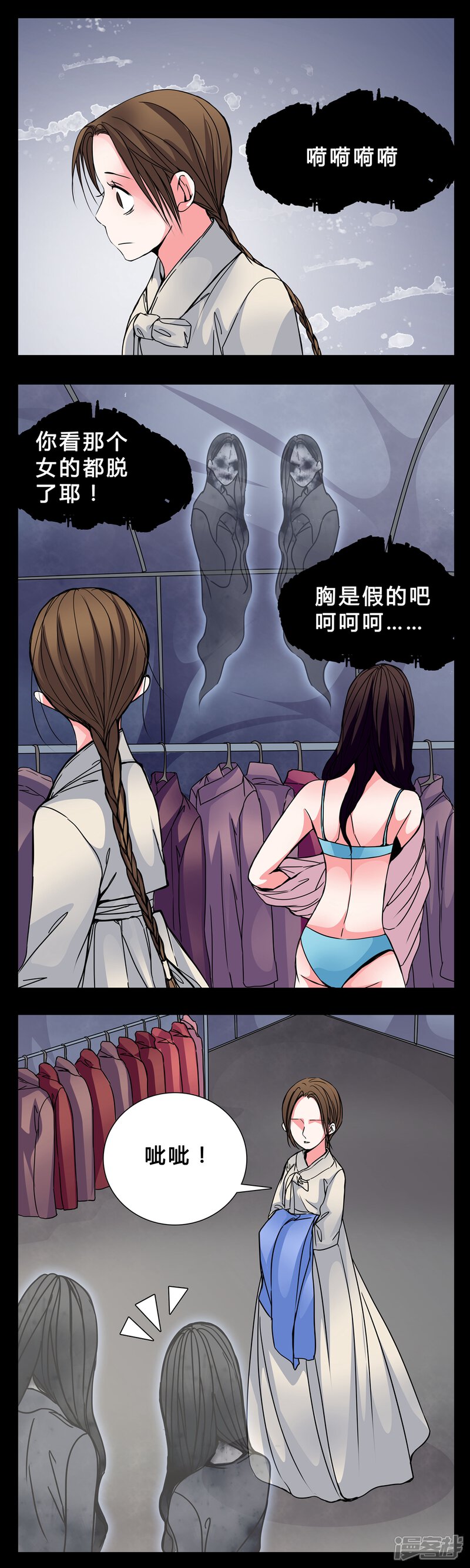 第4话职场潜规则?-女巫重生记-可米酷（第7张）