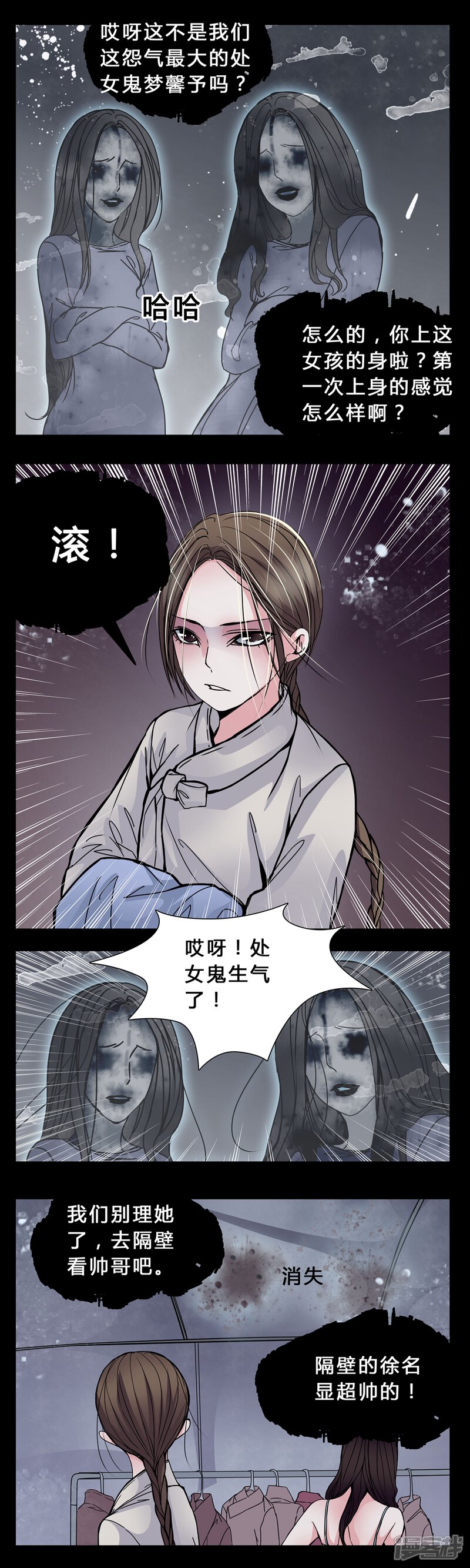 第4话职场潜规则?-女巫重生记-可米酷（第8张）