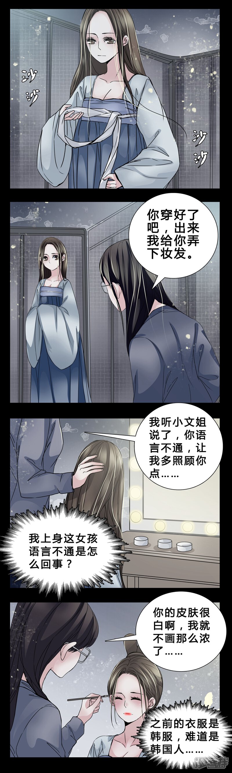第4话职场潜规则?-女巫重生记-可米酷（第9张）