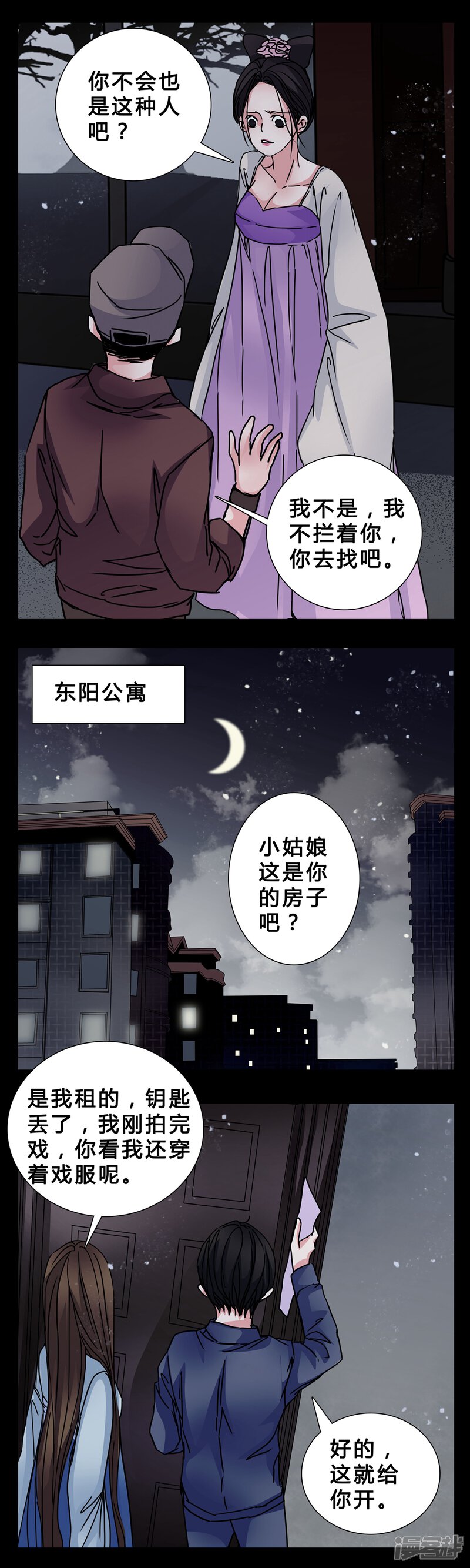 第5话会被XXOO吗?-女巫重生记-可米酷（第5张）