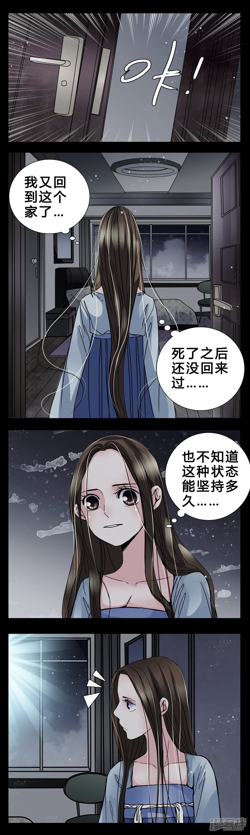 第5话会被XXOO吗?-女巫重生记-可米酷（第6张）
