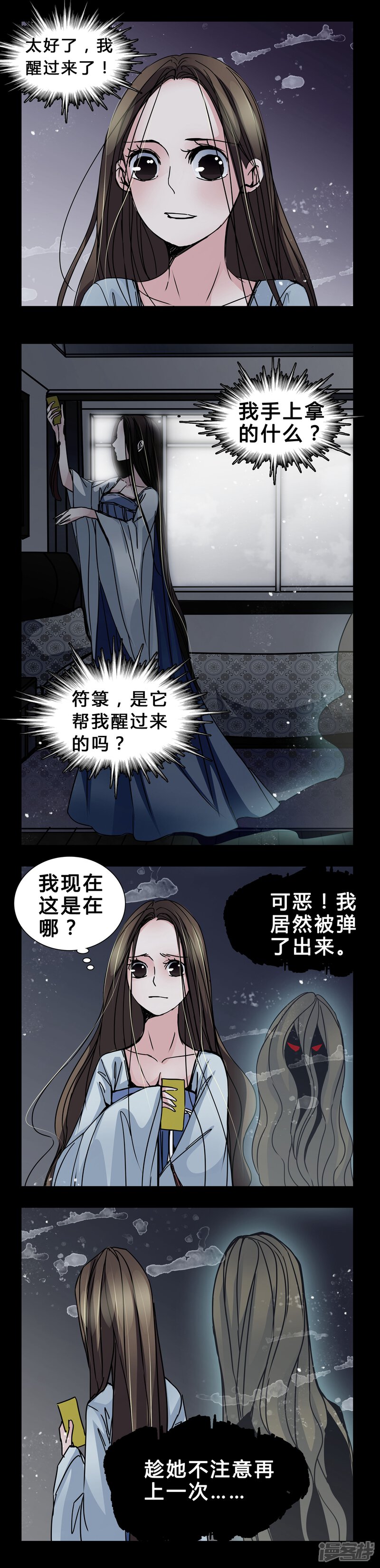 第5话会被XXOO吗?-女巫重生记-可米酷（第9张）