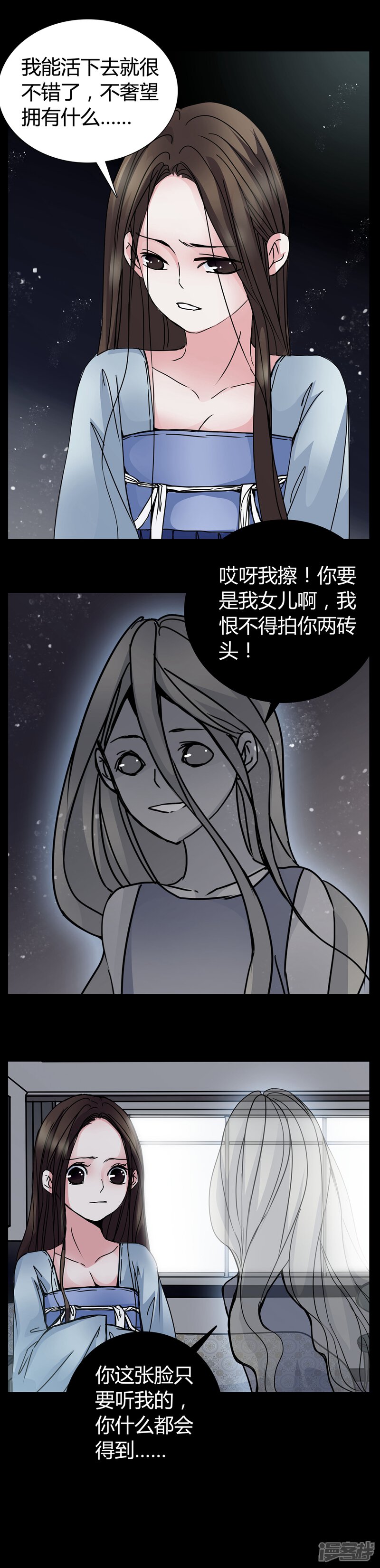 第6话女鬼的诱惑-女巫重生记-可米酷（第9张）