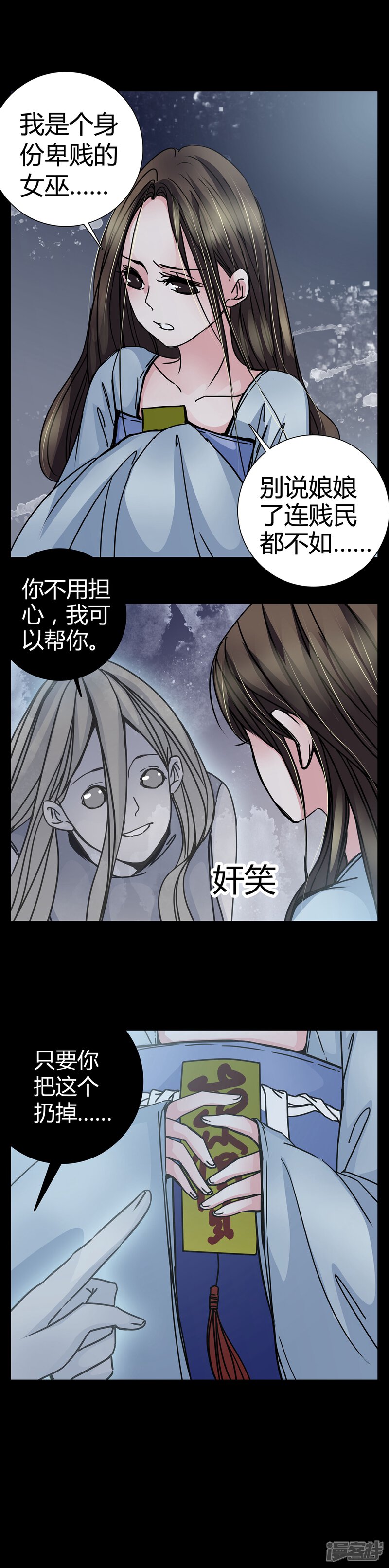 第6话女鬼的诱惑-女巫重生记-可米酷（第6张）