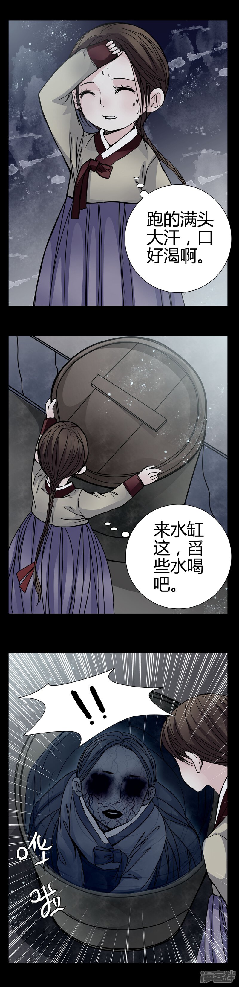 第8话转煞-女巫重生记-可米酷（第9张）