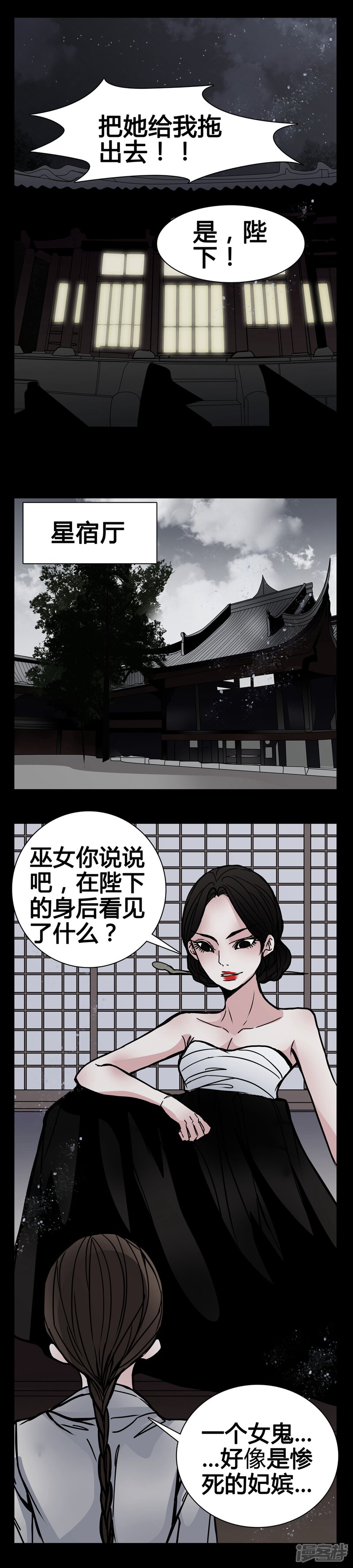 第9话副导演裸奔-女巫重生记-可米酷（第7张）