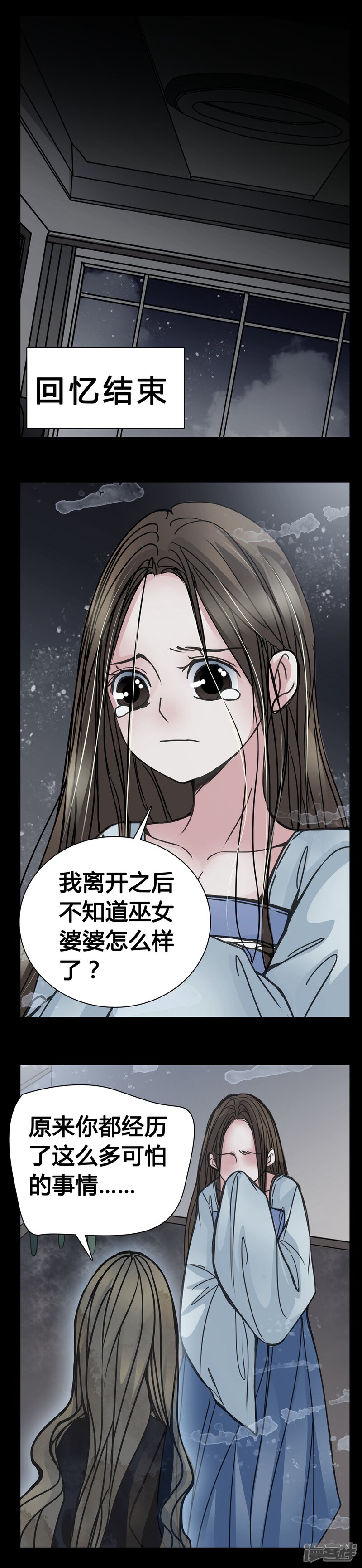 第9话副导演裸奔-女巫重生记-可米酷（第10张）
